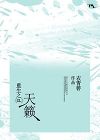 重生之天籟(GL)