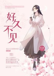 《好久不見(GL)》