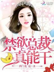 筋誉总裁,真能竿!