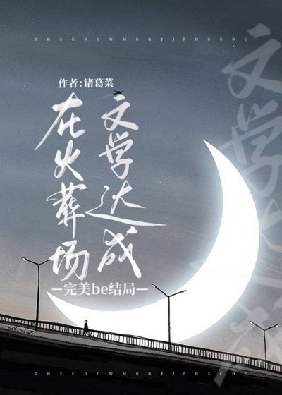 陰鬱受病危後他們追悔莫及