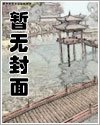 極品豔遇生活