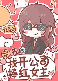 《穿成炮灰女配捧紅女主》