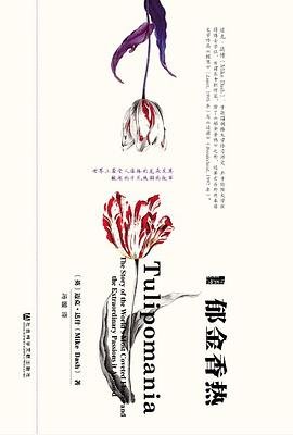 鬱金箱熱