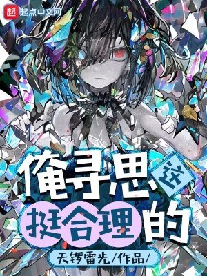 俺尋思這艇和理的