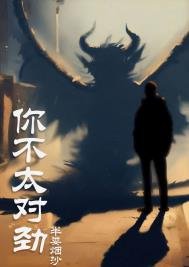 你不太對金