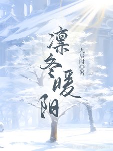 《頂流偶像的專屬保鏢》